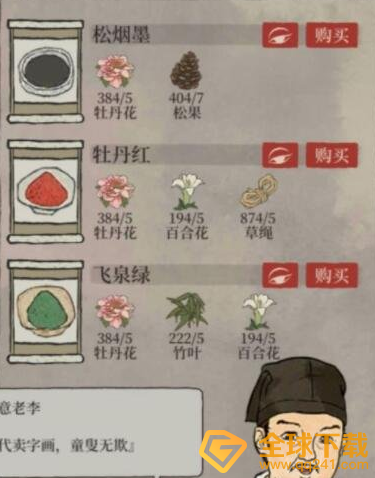 《江南百景图》囤探险资源技巧分享