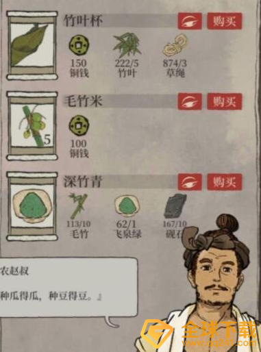 《江南百景图》囤探险资源技巧分享