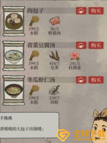 《江南百景图》囤探险资源技巧分享