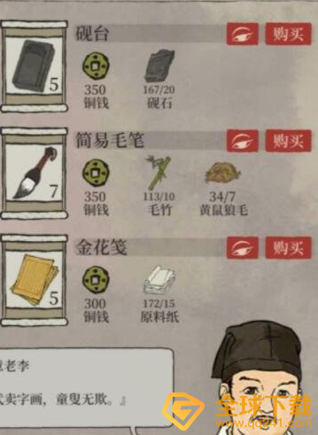 《江南百景图》囤探险资源技巧分享