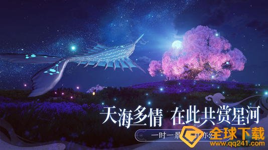 《天谕手游》预下载体验内容一览