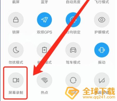 小米11录屏教程