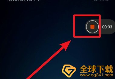 小米11录屏教程