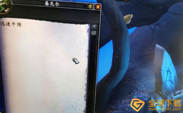 《魔兽世界》9.0搜索林地任务完成步骤一览