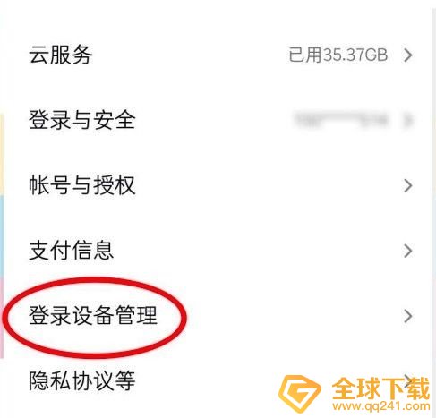 小米11升级miui12.5教程分享