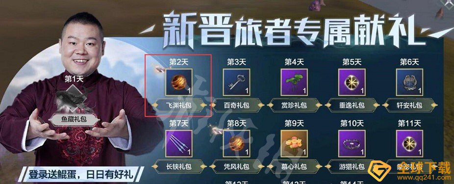 《妄想山海》寒冥丹获取获取攻略