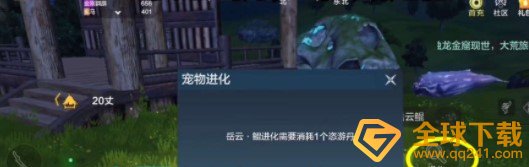 《妄想山海》寒冥丹获取获取攻略