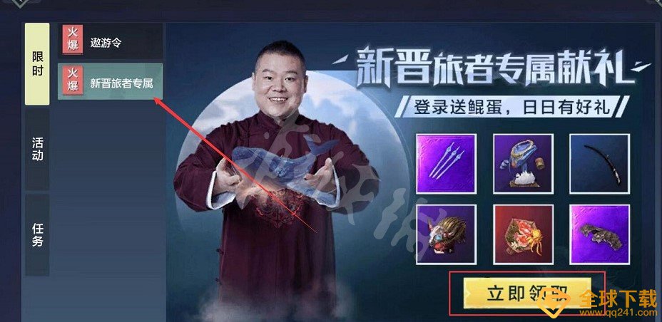 《妄想山海》寒冥丹获取获取攻略