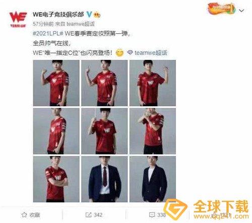 《英雄联盟》LPL春季赛选手定妆照分享