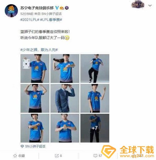 《英雄联盟》LPL春季赛选手定妆照分享