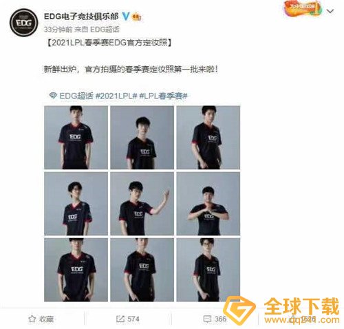 《英雄联盟》LPL春季赛选手定妆照分享