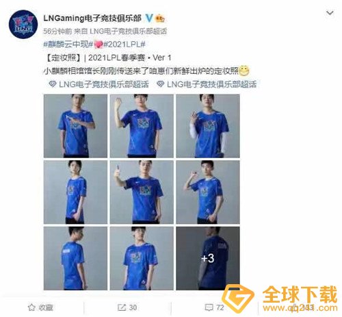 《英雄联盟》LPL春季赛选手定妆照分享