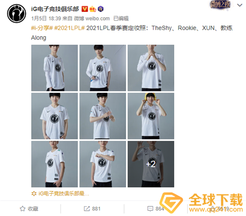 《英雄联盟》LPL春季赛选手定妆照分享