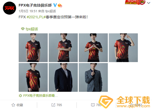 《英雄联盟》LPL春季赛选手定妆照分享