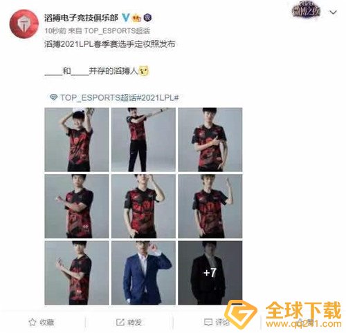 《英雄联盟》LPL春季赛选手定妆照分享