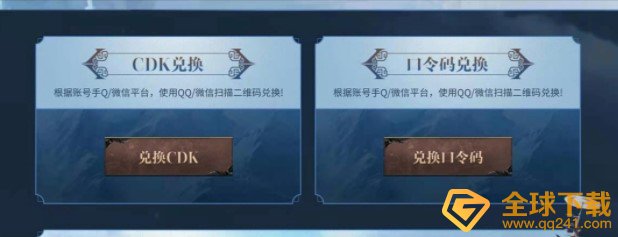 《妄想山海》兑换码使用位置介绍