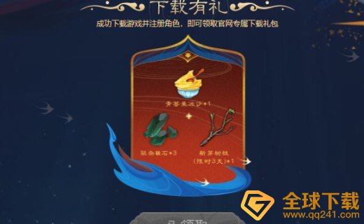 《妄想山海》兑换码使用位置介绍