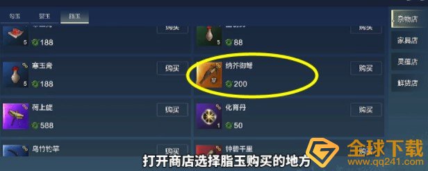 《妄想山海》捕捉宠物方法介绍