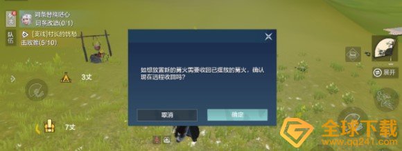《妄想山海》营地收回方法介绍