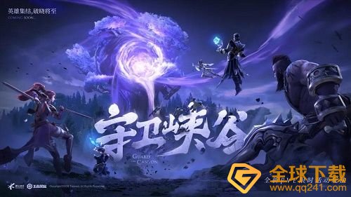 《王者荣耀》守卫峡谷第九关攻略分享