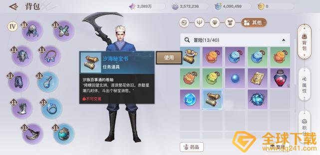 《天谕手游》三本秘宝书获取方法说明