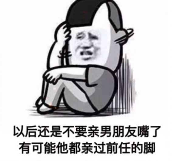 宝贝不要怕14亿的爱情都轮不到你表情包分享