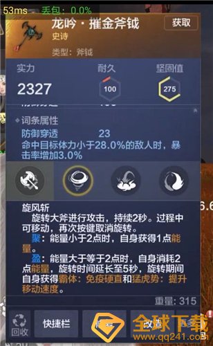 《妄想山海》全部武器汇总