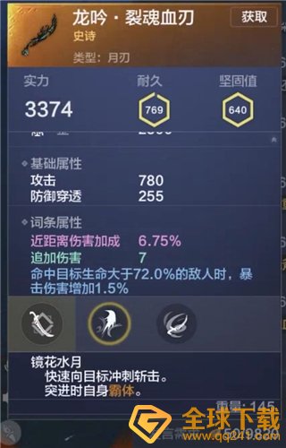 《妄想山海》全部武器汇总