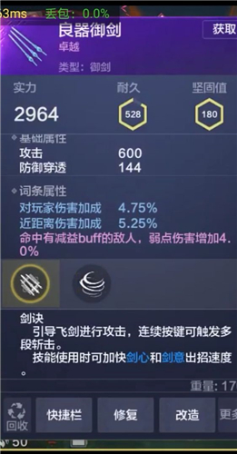 《妄想山海》全部武器汇总