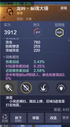 《妄想山海》全部武器汇总