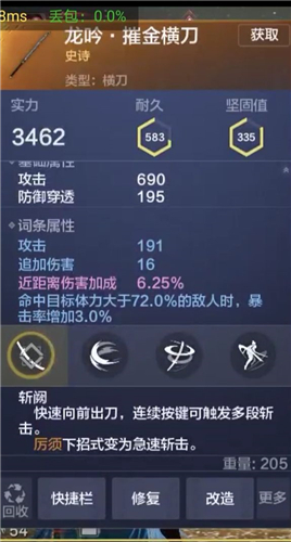 《妄想山海》全部武器汇总