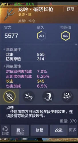 《妄想山海》全部武器汇总