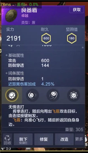 《妄想山海》全部武器汇总