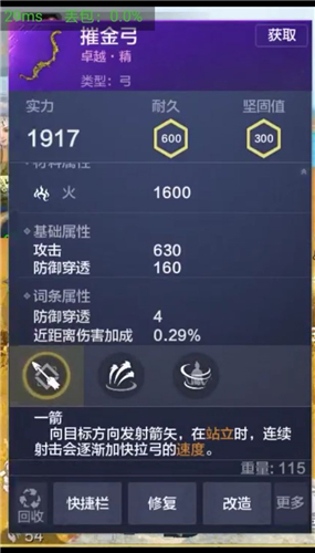 《妄想山海》全部武器汇总