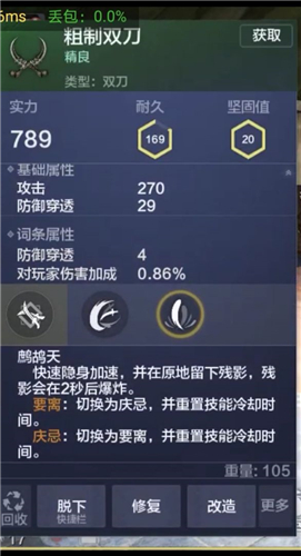 《妄想山海》全部武器汇总