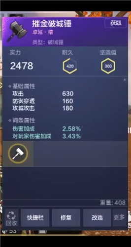 《妄想山海》全部武器汇总