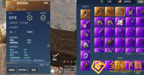 《妄想山海》全部武器汇总