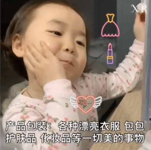 《抖音》女友表情包锁屏图片高清原图分享