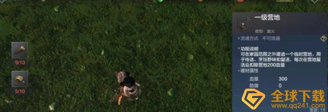 《妄想山海》营地建造方法介绍