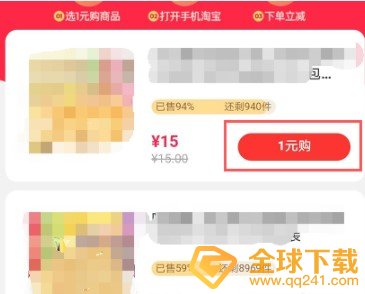 《淘花》APP使用教程
