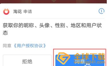 《淘花》APP使用教程