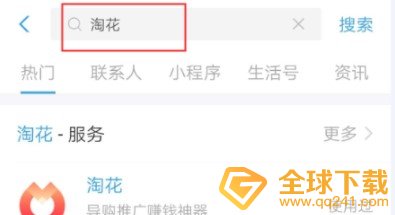 《淘花》APP使用教程