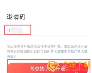 《淘花》APP使用教程