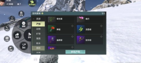 《妄想山海》龙骨草位置介绍