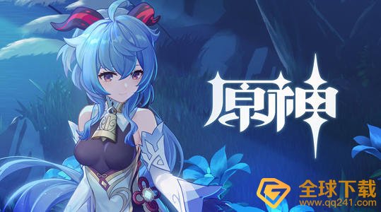 《原神》甘雨圣遗物搭配推荐