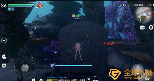 《天谕手游》海神称号获取方法说明