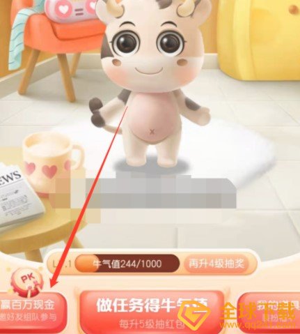 2021年《微博》福牛新春旅行记福牛玩法教程