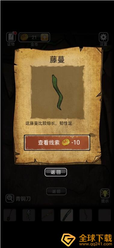 《山村老屋3之守墓人》第一章下攻略分享