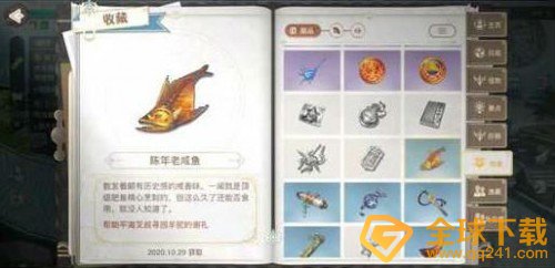 《天谕手游》狂暴驼兽任务完成攻略