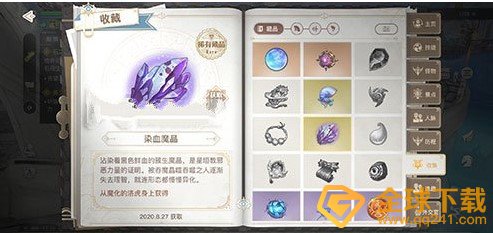 《天谕手游》寻药之人任务完成攻略